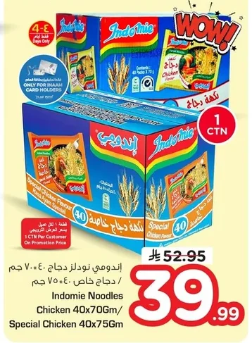 Indomie Chicken Noodles