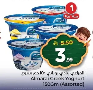 Yogurt Greek