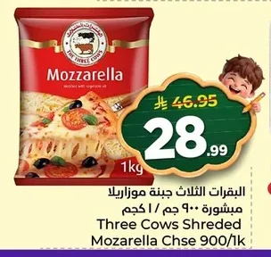 Three Cows Shredded Mozzarella Chse