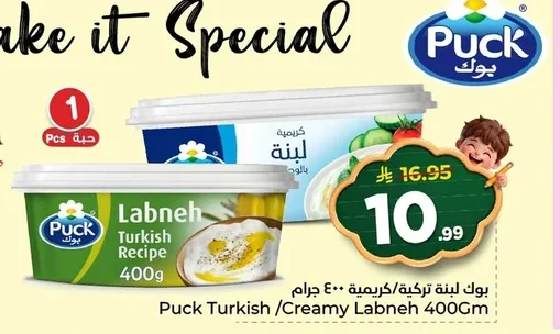 Labneh Turkish/Creamy