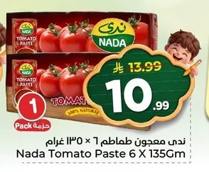 Nada Tomato Paste