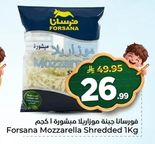 Forsana Grated Mozzarella Cheese