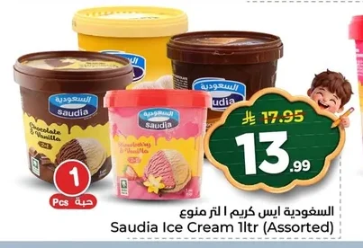 Saudia Ice Cream