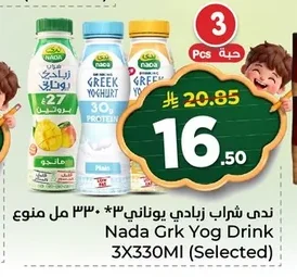 Yogurt Drink Greek