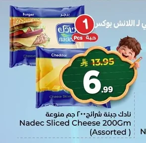 Sliced Cheese