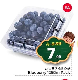 Blueberry 125Gm Pack