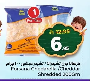 Shredded Cheddar Cheese