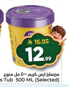 Ice Cream Tub