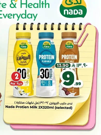 Protein Milk Drink