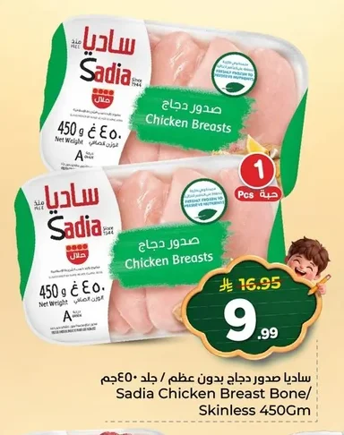 Boneless/Skinless Chicken Breasts