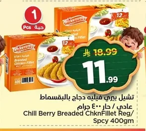 Chill Berry Breaded Chkn Fillet Reg/Spcy