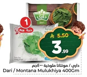 Dari / Montana Mulukhiya