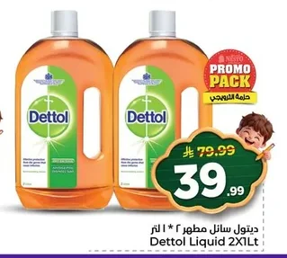 Dettol Antiseptic Liquid