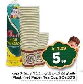 Plasti Net Paper Tea Cups
