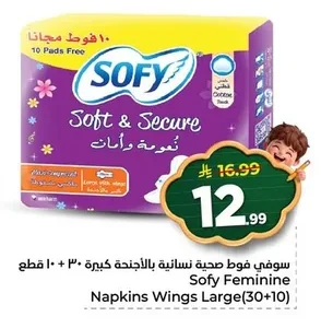 Sofy Feminine Napkins with Wings Large