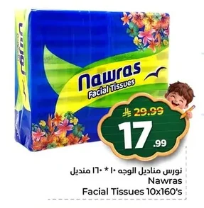 Nawras Facial Tissues