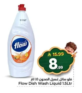 Flow Dish Washing Liquid