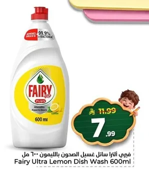 Fairy Ultra Dish Washing Liquid Lemon