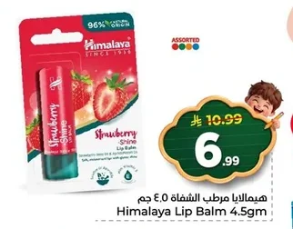 Lip Balm