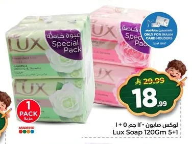 Soap Bar
