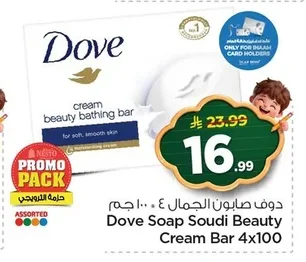 Dove Beauty Bar