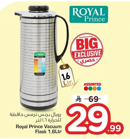 1.6L Thermal Flask