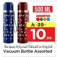Vacuum Bottle Assorted