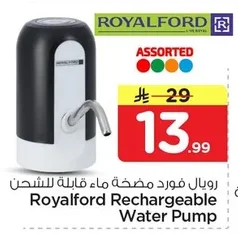 Rechargeable Water Pump