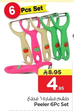 Peeler 6Pc Set