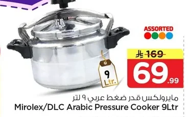 Arabic Pressure Cooker
