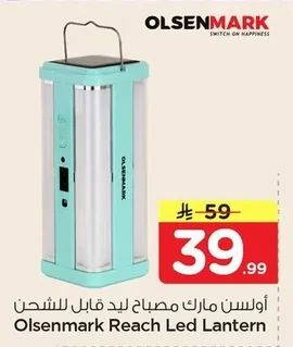 Olsenmark Rechargeable LED Lantern