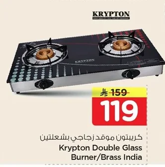 كريبتون موقد زجاجي