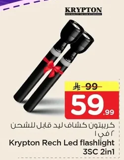 Krypton Rechargeable LED Torch