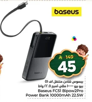 Baseus Power Bank F51 Bio Pro 10000mAh 22.5W