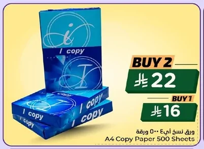 A4 Copy Paper 500 Sheets