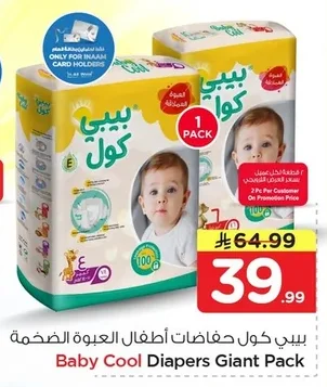 Baby Cool Diapers Jumbo Pack