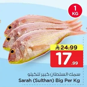 Sarah (Sulthan) Big Per Kg
