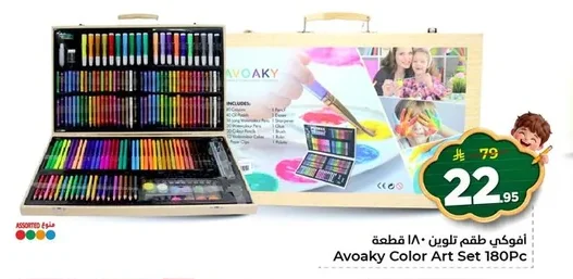 Avoaky Coloring Set 180 Pieces