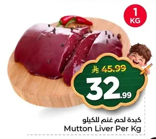 Mutton Liver Per Kg