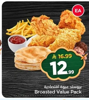 Broasted Value Pack