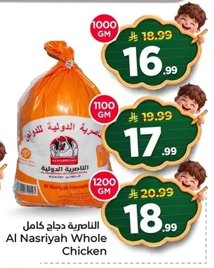 Al Nasriyah Whole Chicken