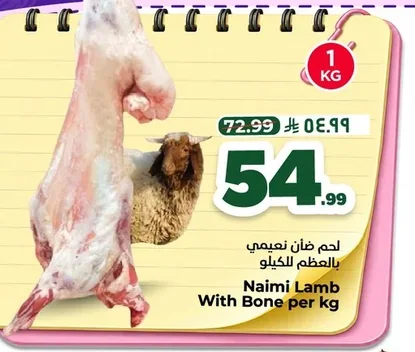 Naimi Lamb With Bone per kg