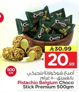 Pistachio Belgium Choco Stick Premium 500gm