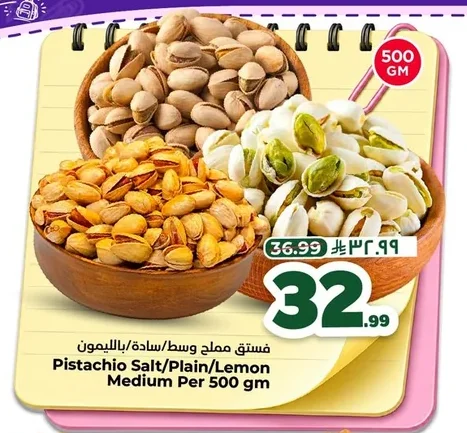 Pistachio Salt/Plain/Lemon Medium Per 500 gm
