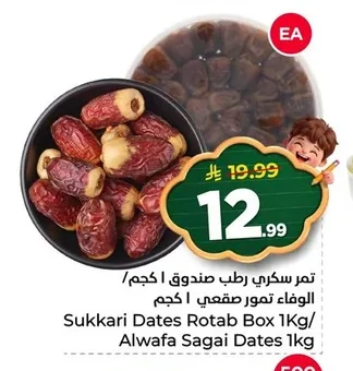 Sukkari Dates Rotab Box 1Kg/