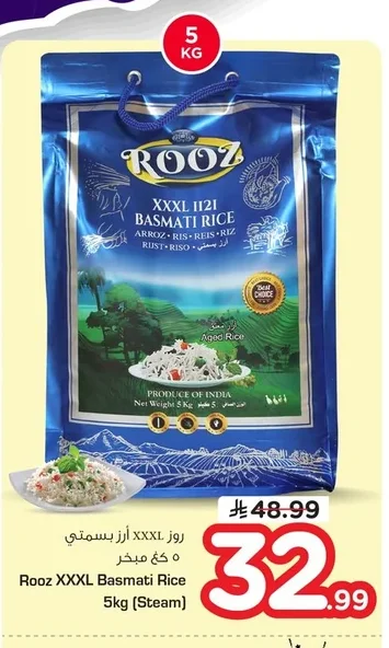 Rooz Basmati Rice