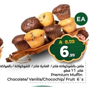 Premium Muffin Chocolate/ Vanilla/Chocochip/ Fruit