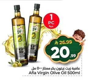 Afia Extra Virgin Olive Oil 500ml