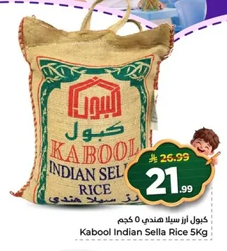 Kabool Sella Indian Rice 5kg