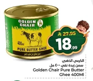 Golden Chair Pure Butter Ghee 400ml
